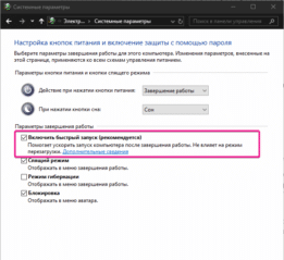 Клавиатура ноутбука не работает из-за отключения питания
