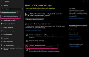 Клавиатура ноутбука не включается из-за обновления Windows

