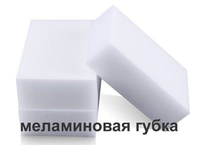 Как выглядит меламиновая губка
