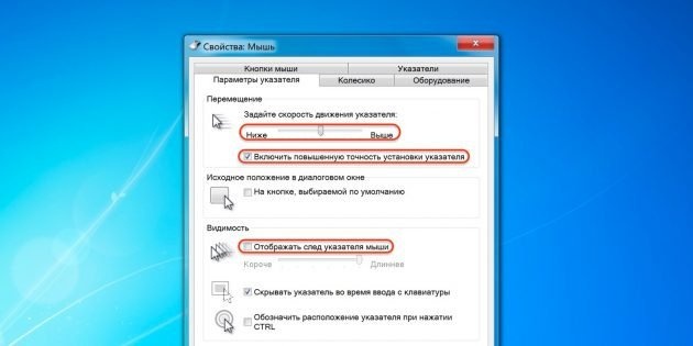 Мышь не работает: проверьте параметры
