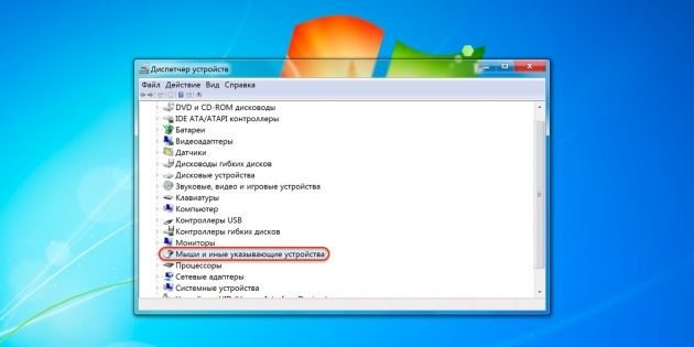 Почему не работает мышь
