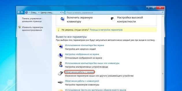 Выделите опцию 