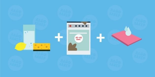 Как очистить духовку с помощью лимона
